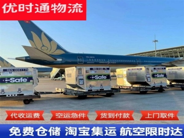 云冈到加拿大空运加急专线